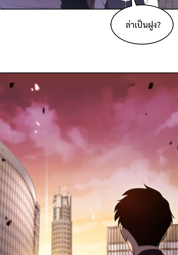 ผู้เล่นหน้าใหม่เลเวลแมกซ์ ตอนที่ 26 วิธีที่รอยัลเพลย์เยอร์เติบโตขึ รูปที่ 29