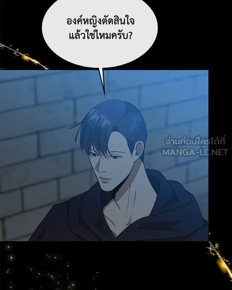 ขอบคุณที่หักหลัง ตอนที่ 36 รูปที่ 69