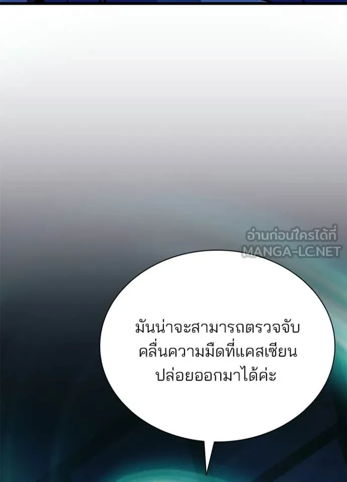 Villain to kill ตอนที่ 222 รูปที่ 107