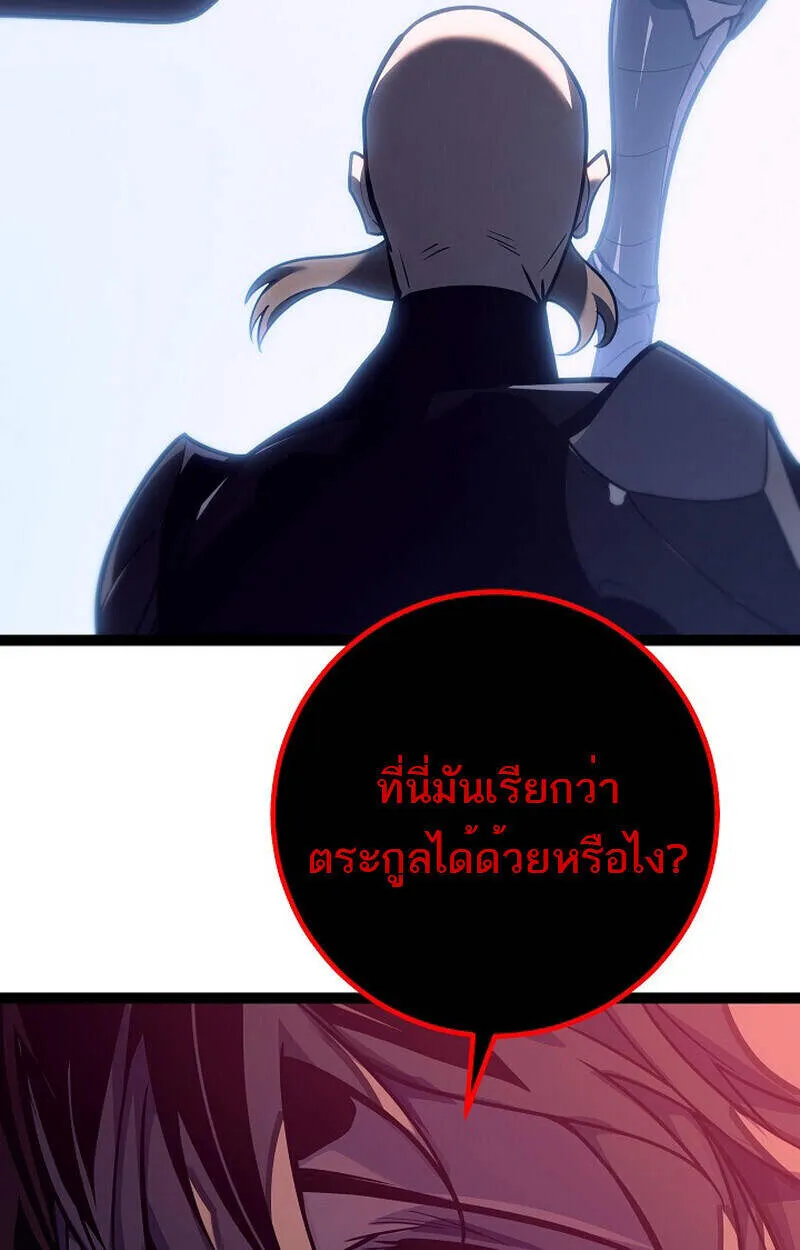 Regressing as the Reincarnated Bastard of the Sword Clan ตอนที่ ตอนที่ 51 รูปที่ 141