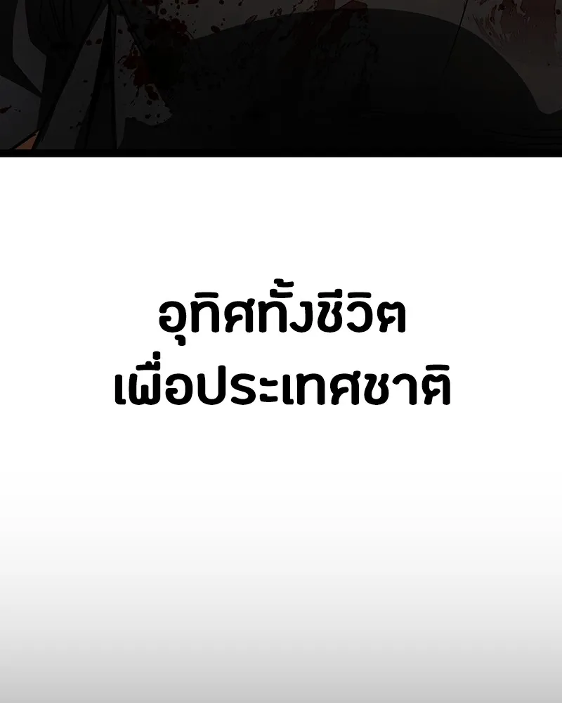 มือสังหารพันธุ์อมตะ ตอนที่ 2 รูปที่ 161