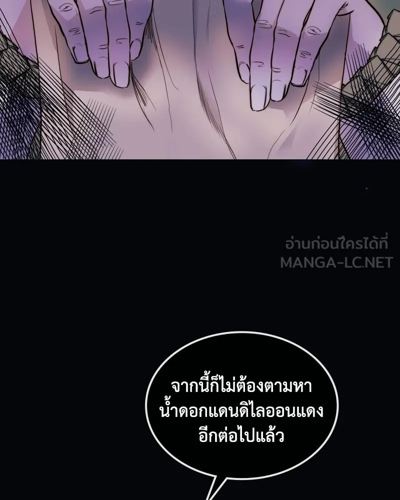 ขอบคุณที่หักหลัง ตอนที่ 1 รูปที่ 102