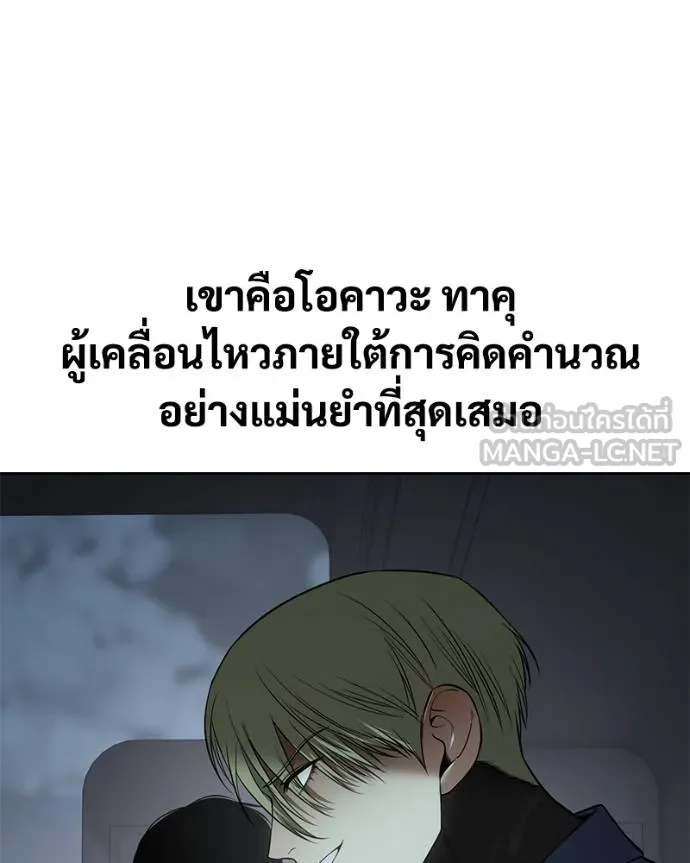 Baek XX ตอนที่ 121 รูปที่ 129