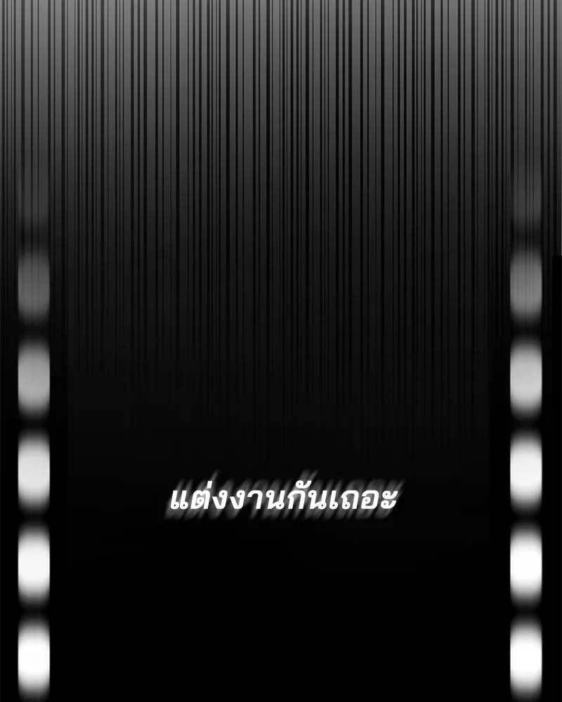 สามีที่ไม่ได้ขอ ตอนที่ 48 รูปที่ 80