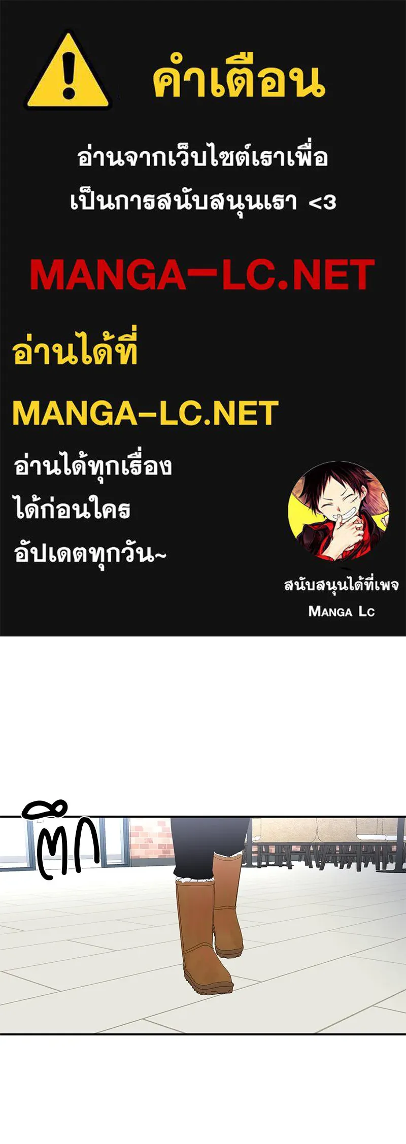 ตำนานเทพธิดาตกสวรรค์ ตอนที่ 31 รูปที่ 1