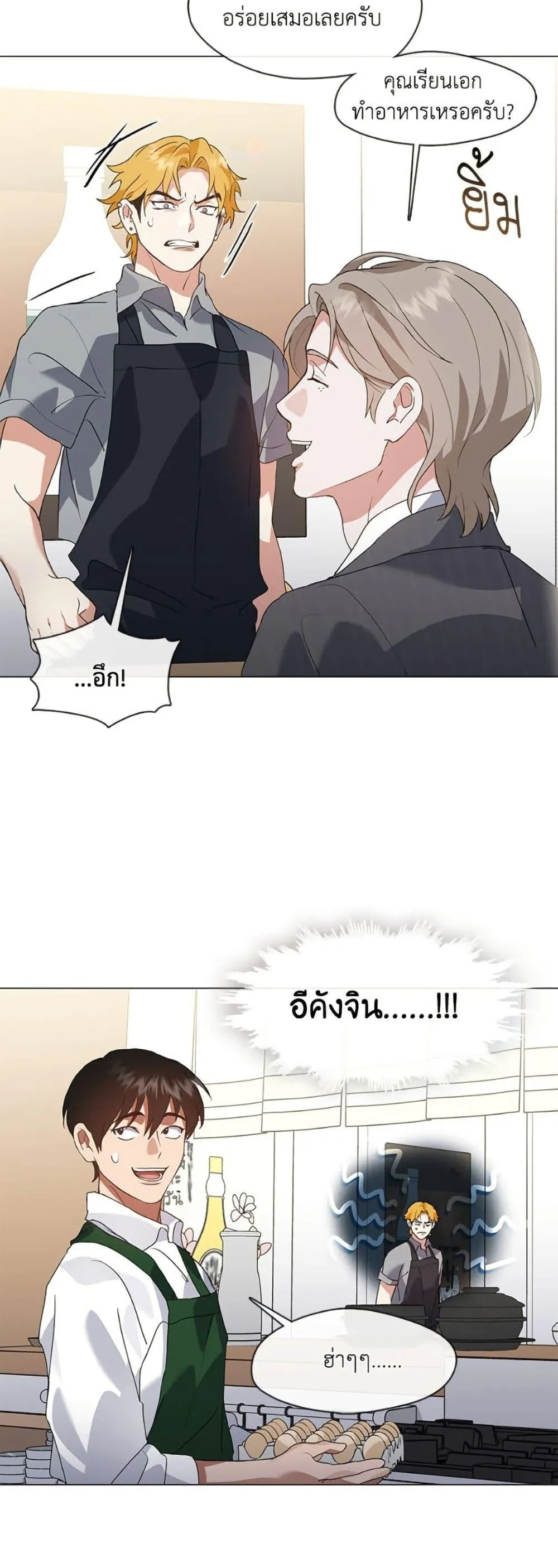 Afterlife Diner ร_านอาหารหล_งความตาย ตอนที่ ตอนที่ 78 รูปที่ 46