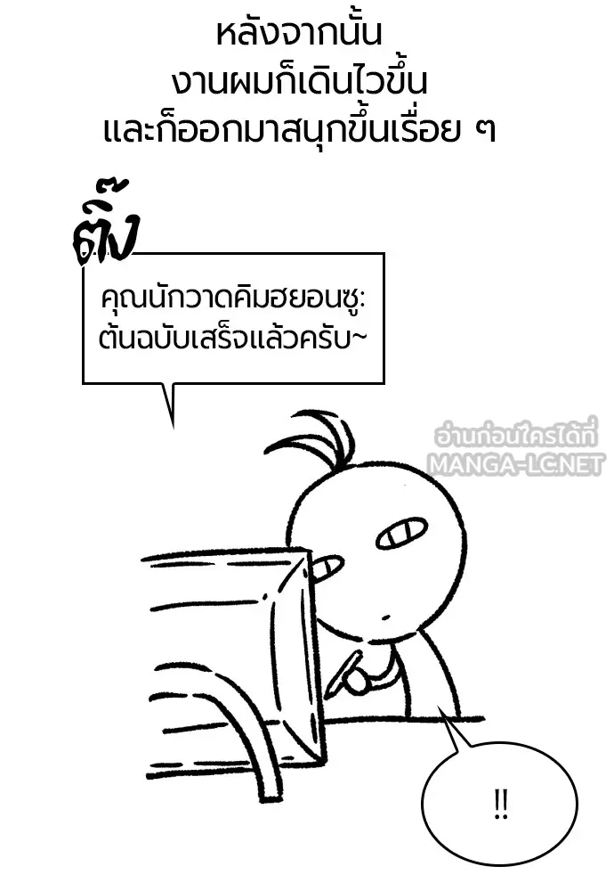 ยอดสถาปนิกผู้พิทักษ์อาณาจักร ตอนที่ ตอนพิเศษ 4 รูปที่ 57