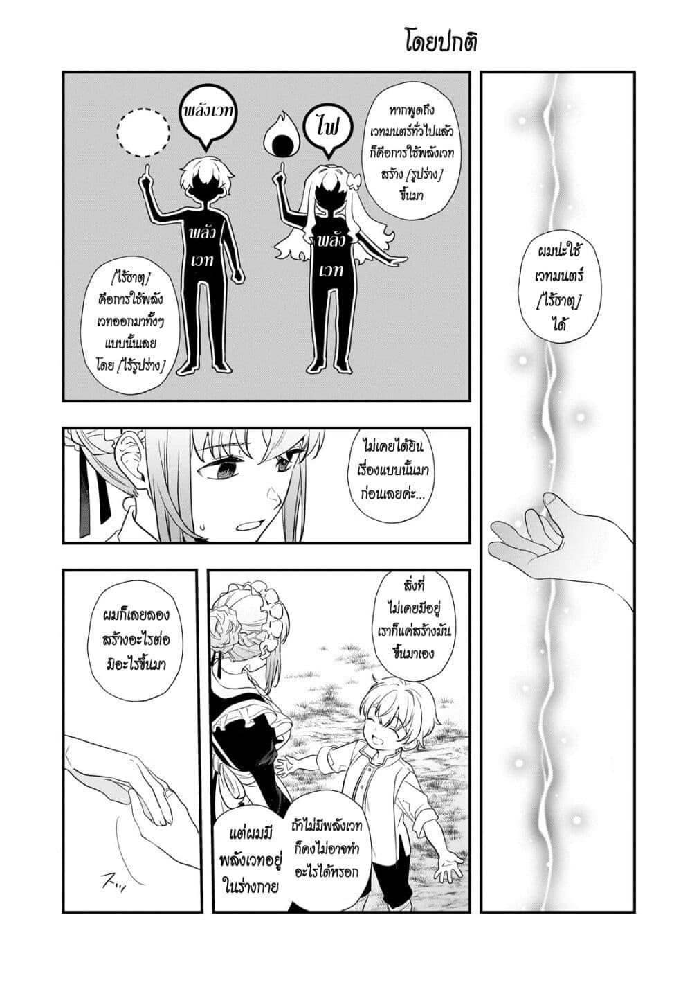 Manga-lc-com อ่านมังงะ อ่านการ์ตูน ออนไลน์ ฟรี Shinu Unmei ni Aru Akuyaku Reijou no Ani ni Tensei Shita node, Imouto wo Sodatete Mirai wo Kaetai to Omoimasu ตอนที่ 1 2 3 4 5 6 7 8 9 10 11 12 13 14 ฟรี ไม่มีโฆษณา Manga-lc - อ่าน มังงะ อ่าน การ์ตูน ออนไลน์ อ่านมังงะ ฟรี