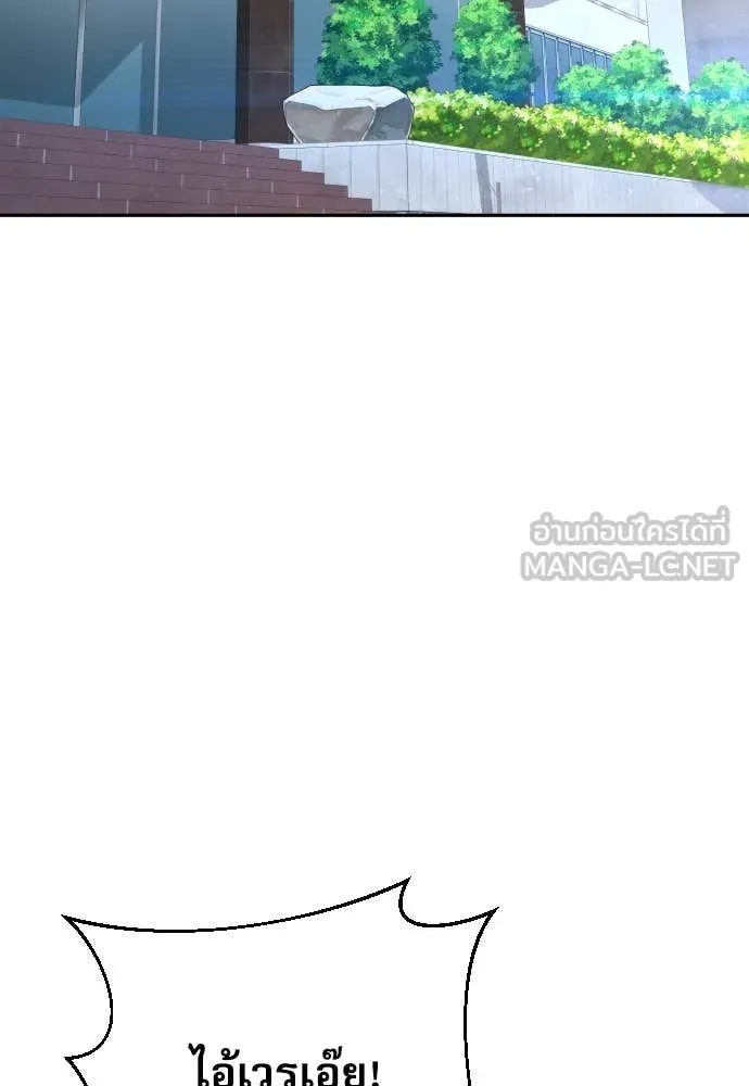 หลานอัจฉริยะ ตอนที่ 43 รูปที่ 56