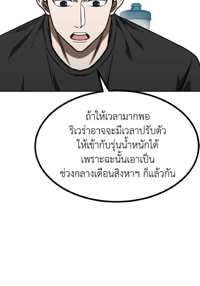 ราชาแห่งอ็อกทากอน ตอนที่ 107 รูปที่ 52