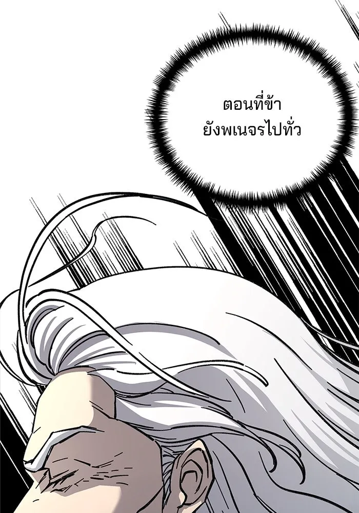 คุณปู่จอมยุทธกับหลานสาวสุดแกร่ง ตอนที่ 7 รูปที่ 67