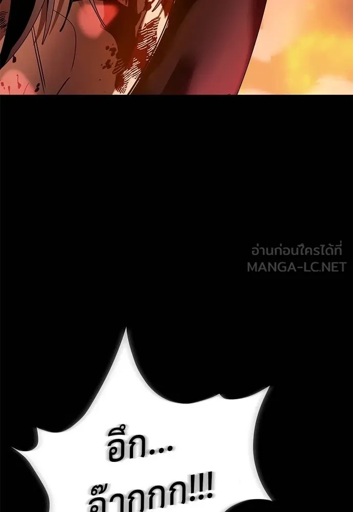 ยมราชลงทัณฑ์ ตอนที่ 77 รูปที่ 80