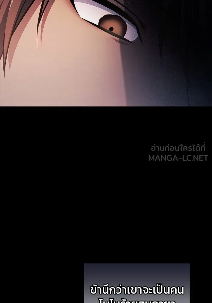 ผมไม่ได้เก่งอย่างที่คิด ตอนที่ 52 รูปที่ 6