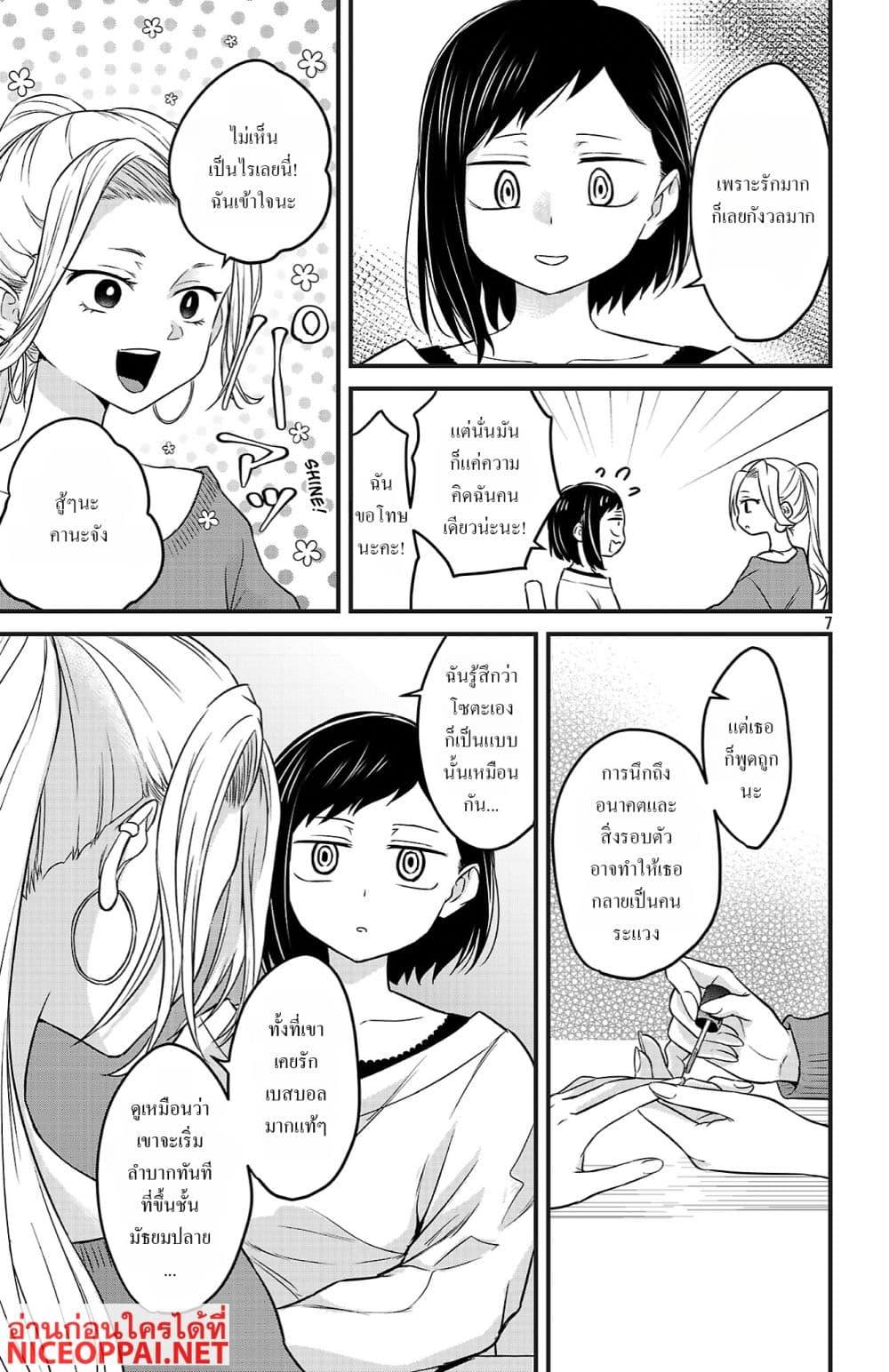 Manga-lc-com อ่านมังงะ อ่านการ์ตูน ออนไลน์ ฟรี Boku no Kokoro no Yabai Yatsu Love Comedy ga Hajimaranai ตอนที่ 1 2 3 4 5 6 7 8 9 10 11 12 13 14 ฟรี ไม่มีโฆษณา Manga-lc - อ่าน มังงะ อ่าน การ์ตูน ออนไลน์ อ่านมังงะ ฟรี