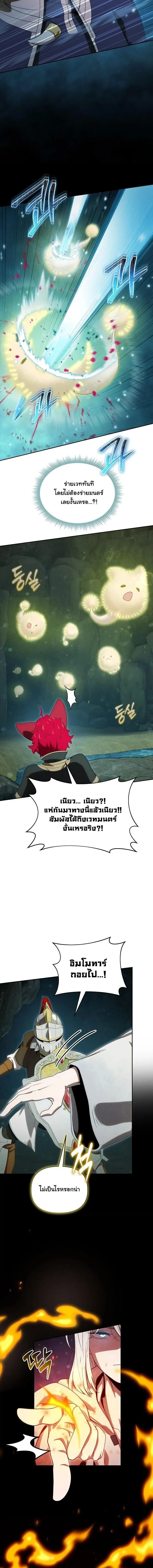 Dungeon Gourmet อ_ศว_นเป_บพ_สดาร เปล_ยนม_งกรให_เป_นเมน_เด_ด ตอนที่ ตอนที่ 44 รูปที่ 10