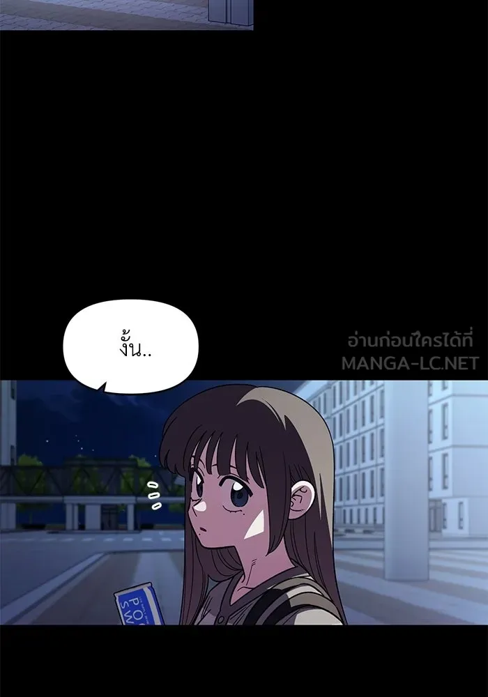 เพื่อนกันมันส์เกิน ตอนที่ 78 รูปที่ 15