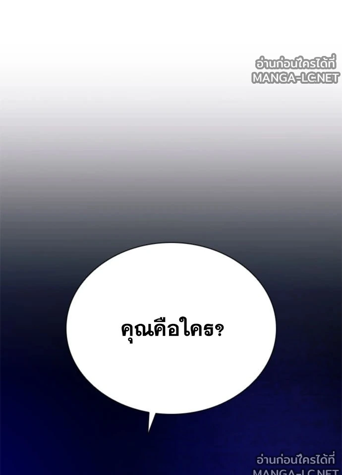 Villain to kill ตอนที่ 235 รูปที่ 106