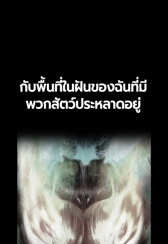 Jungle Juice ตอนที่ 132 รูปที่ 32