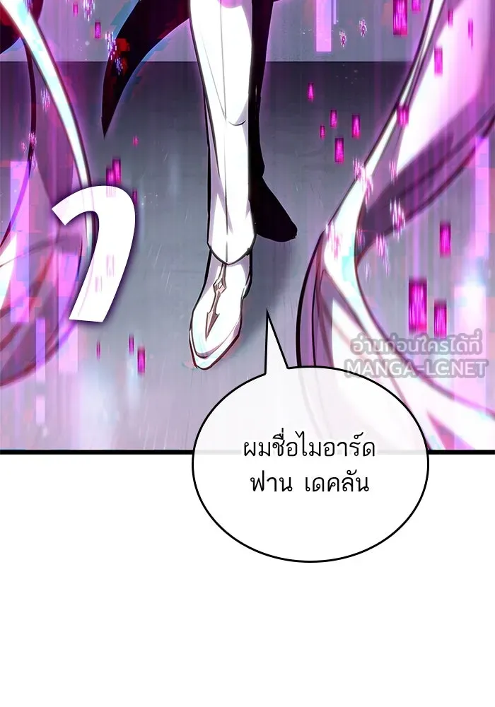 หลังวันสิ้นโลก ตอนที่ 174 รูปที่ 111