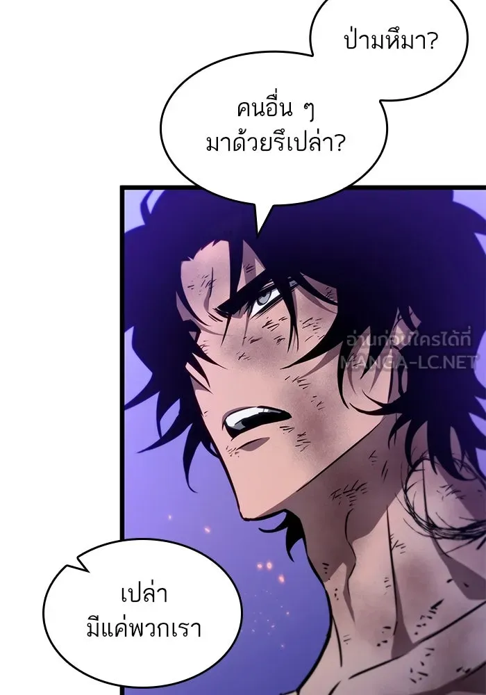 หลังวันสิ้นโลก ตอนที่ 190 รูปที่ 24