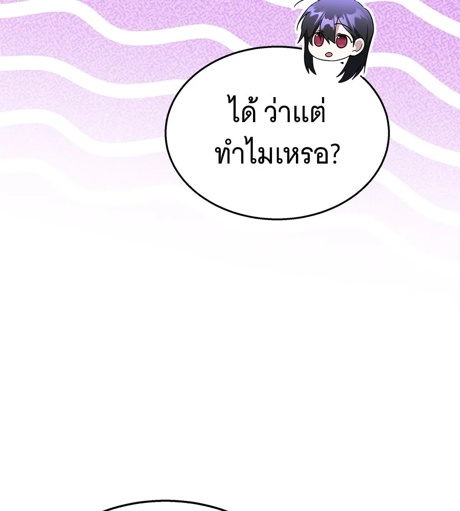 ถึกทนแทงก์แรงก์ C ตอนที่ 15 รูปที่ 143