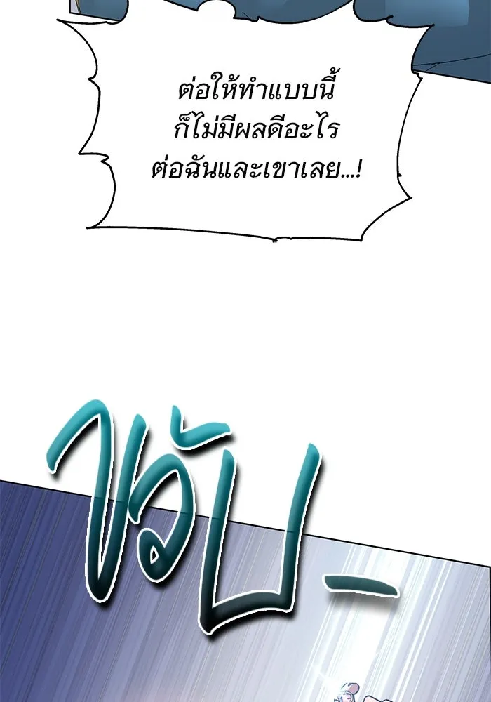 เหตุผลที่ฉันนอกใจ ตอนที่ 13 รูปที่ 97
