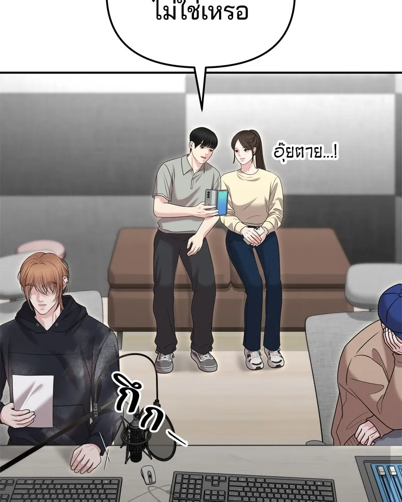 จ้า แม่คนสวย ตอนที่ 23 รูปที่ 4