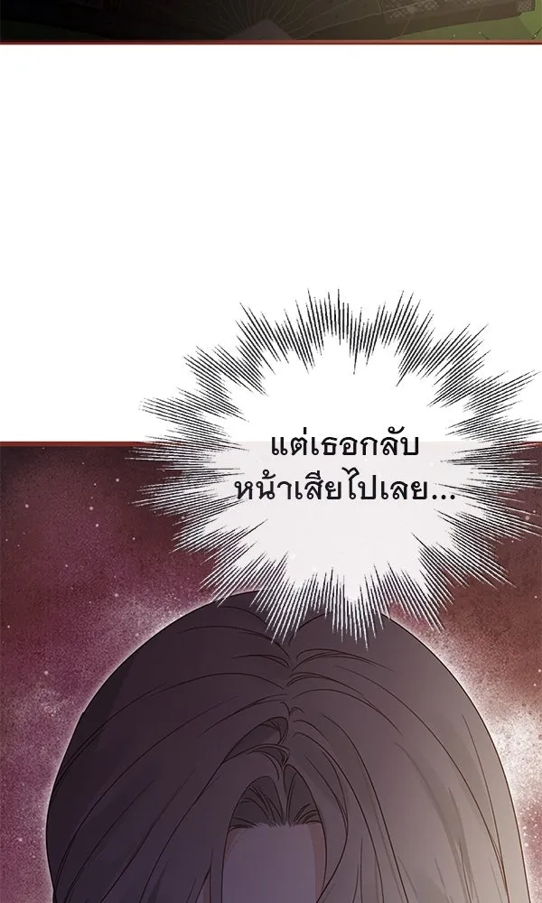 ชีวิตนี้เพื่อเธอ ตอนที่ 41 รูปที่ 47
