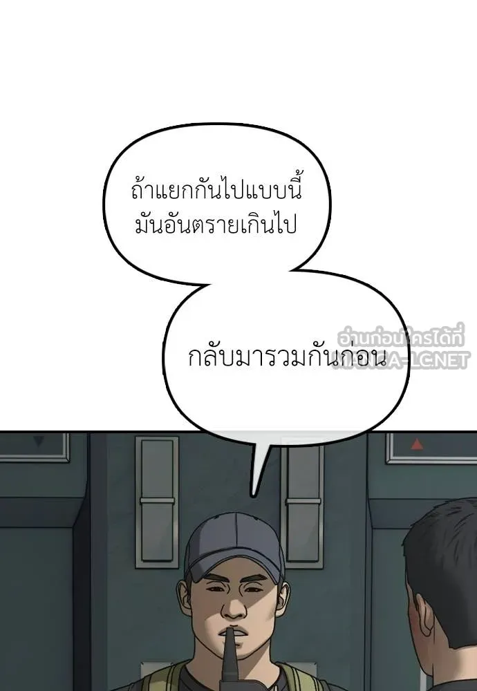 ผู้กล้าฝ่า ตอนที่ 35 รูปที่ 33