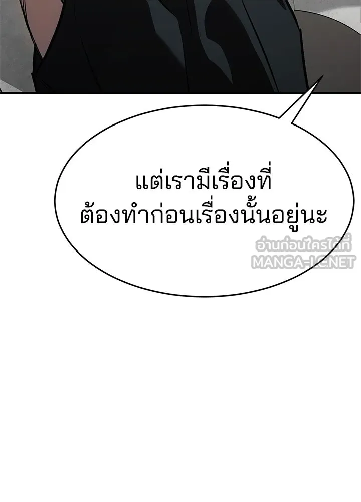 กฎเหล็กบ้านสายลับ ตอนที่ 25 รูปที่ 99