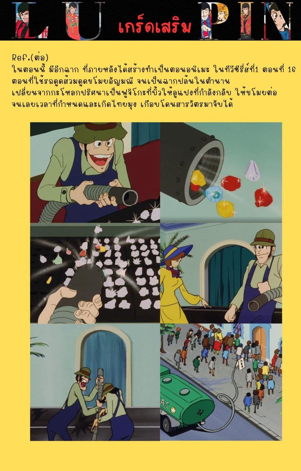 Manga-lc-com อ่านมังงะ อ่านการ์ตูน ออนไลน์ ฟรี Lupin the third ตอนที่ 1 2 3 4 5 6 7 8 9 10 11 12 13 14 ฟรี ไม่มีโฆษณา Manga-lc - อ่าน มังงะ อ่าน การ์ตูน ออนไลน์ อ่านมังงะ ฟรี