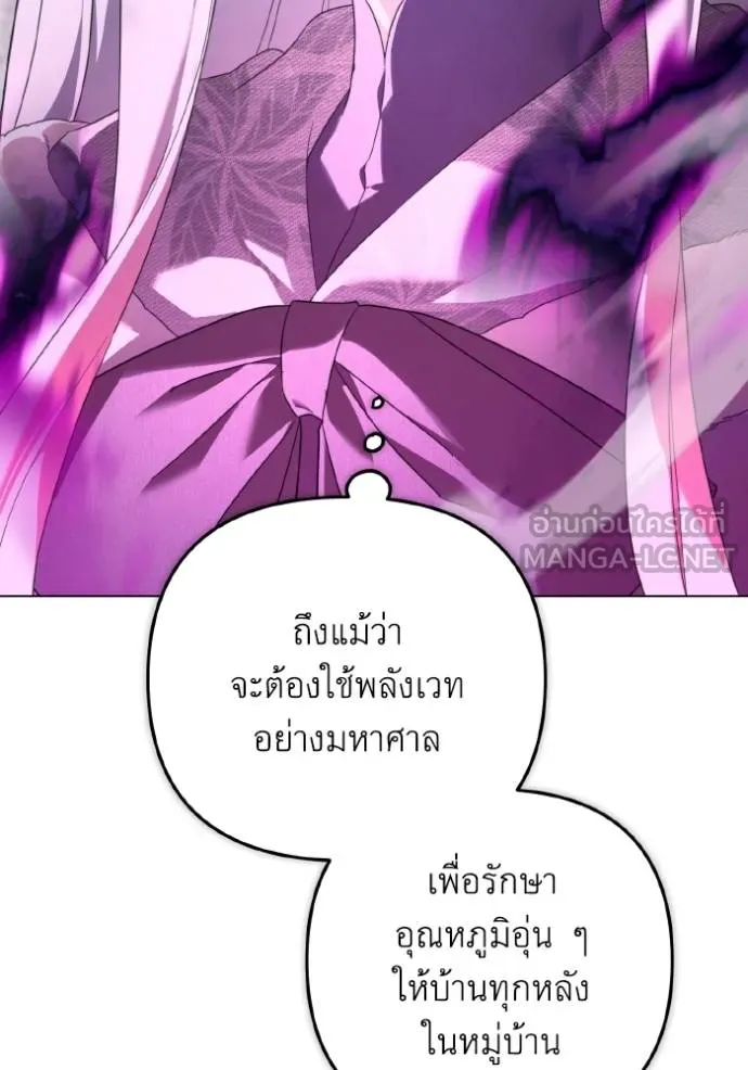 ราชินีจอมมาร ตอนที่ 20 รูปที่ 101