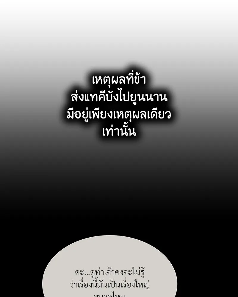 เกิดอีกทีเป็นว่าที่ประมุขลัทธิมาร ตอนที่ 135 รูปที่ 185