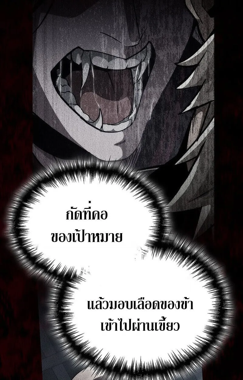 Crimson Reset ช_ว_ตคร_งท_สองของราช_นร_ตต_กาล หล_งจากหลบหน_มาคร_งป_ แวมไพร_ย_จ_นก_ถ_กส_งหารในท_ส_ด ตอนที่ ตอนที่ 22 รูปที่ 20