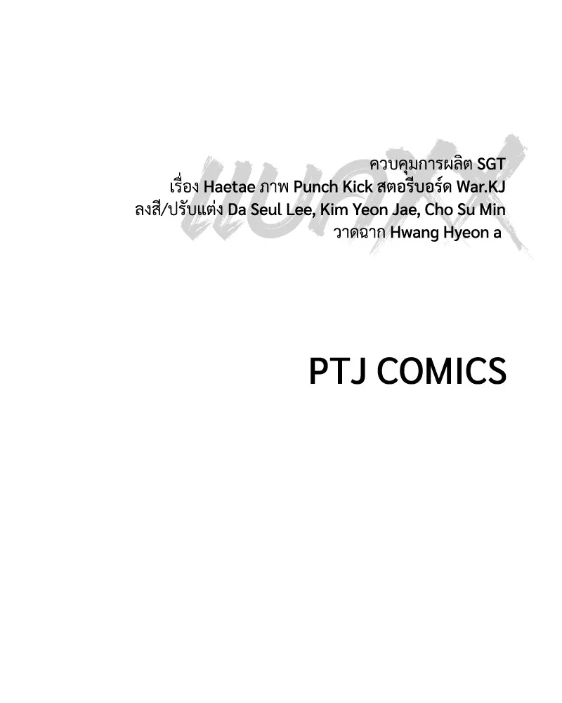 แบคXX ตอนที่ 33 รูปที่ 247