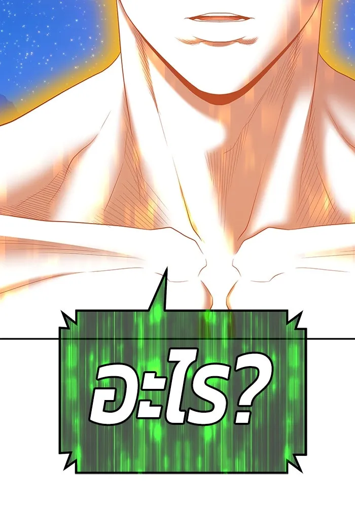 +99 ท่อนไม้พร้อมบวก ตอนที่ 79 รูปที่ 586