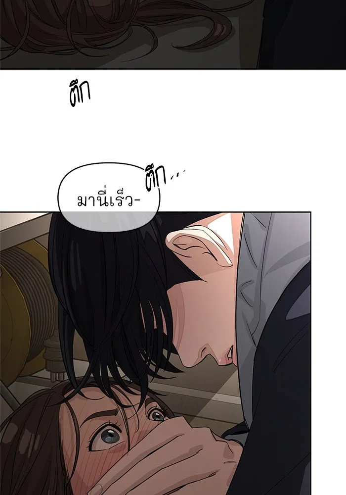 ความรักของอิซอบ ตอนที่ 35 รูปที่ 77