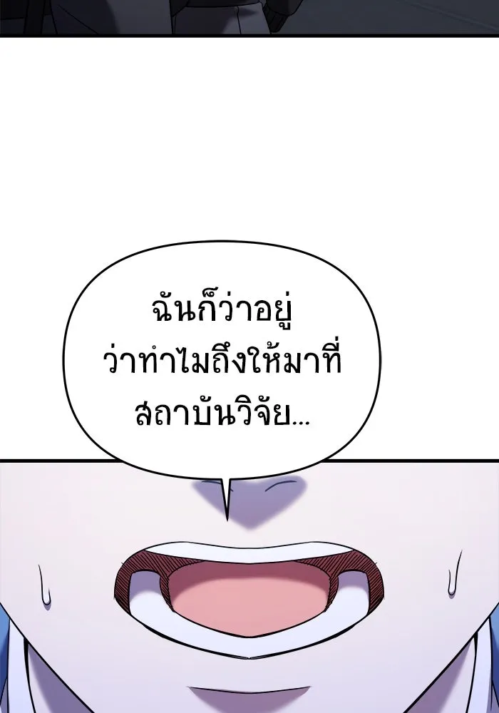 วายร้ายก็อยากมีรัก ตอนที่ 14 รูปที่ 95