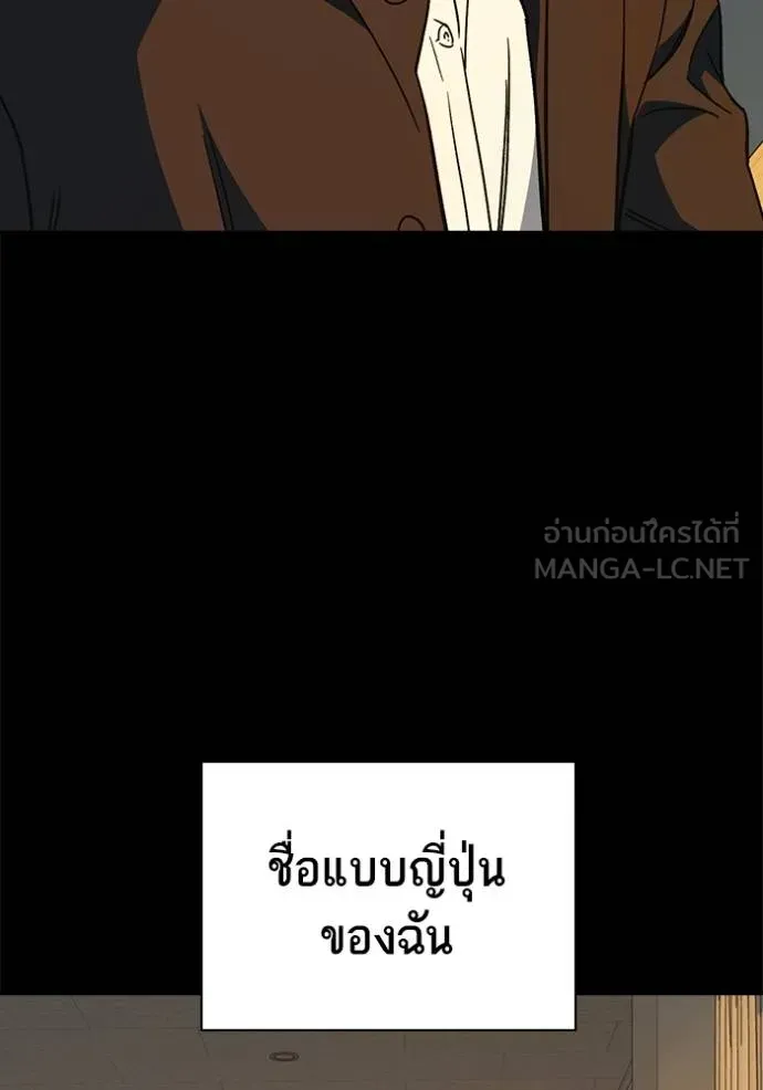 Study Group ตอนที่ 276 รูปที่ 75