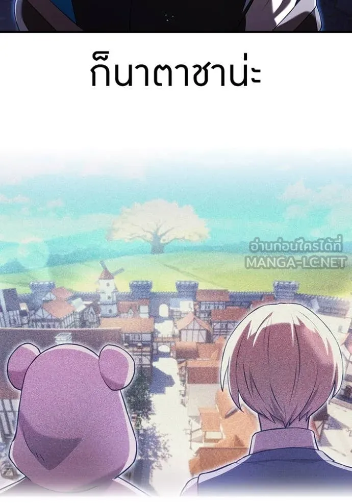 ฮันเตอร์สกิลโกง ตอนที่ 69 รูปที่ 62