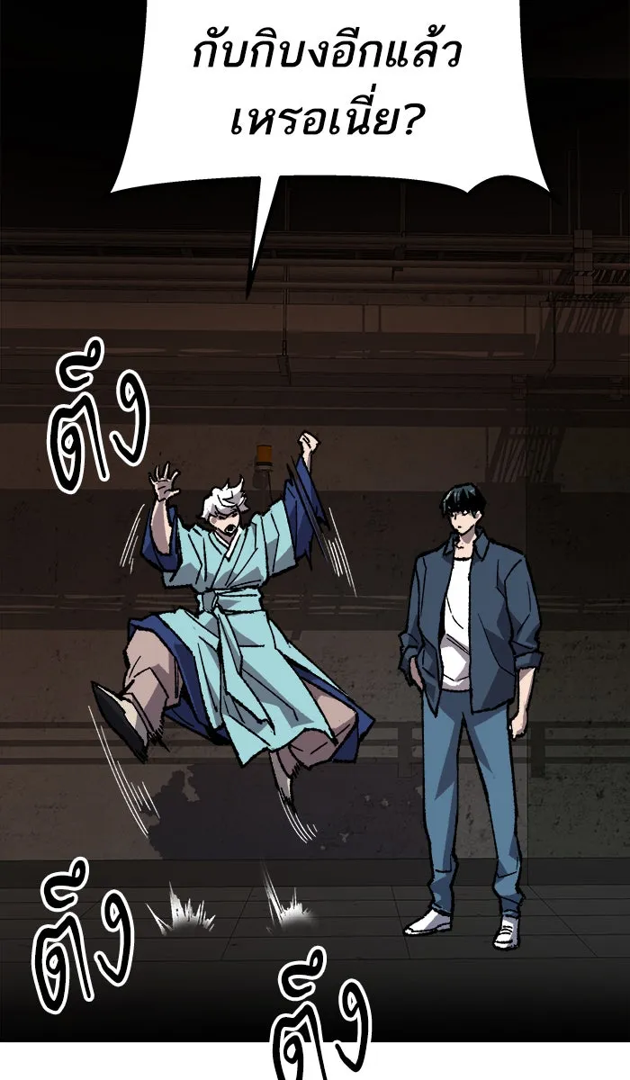 ยอดคนเลเวลทะลุ ตอนที่ 28 สถานการณ์ฉุกเฉิน รูปที่ 124