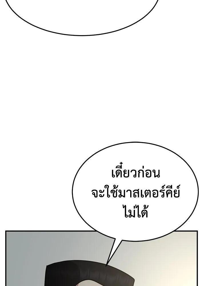 ช่วยเปลี่ยนฉันที ตอนที่ 264. ซีซัน 2 รูปที่ 28