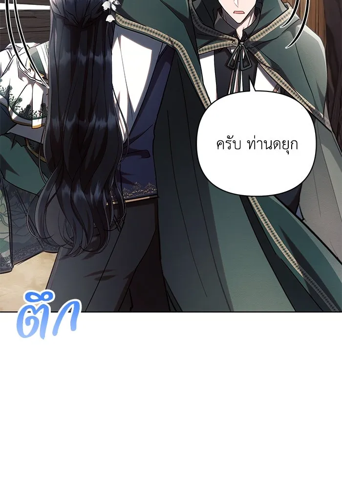 แอชสตาร์ต ตอนที่ 60 รูปที่ 43