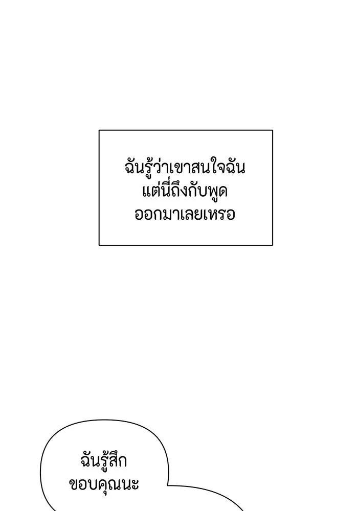 เพียงรุ่งอรุณ ตอนที่ 26 รูปที่ 109