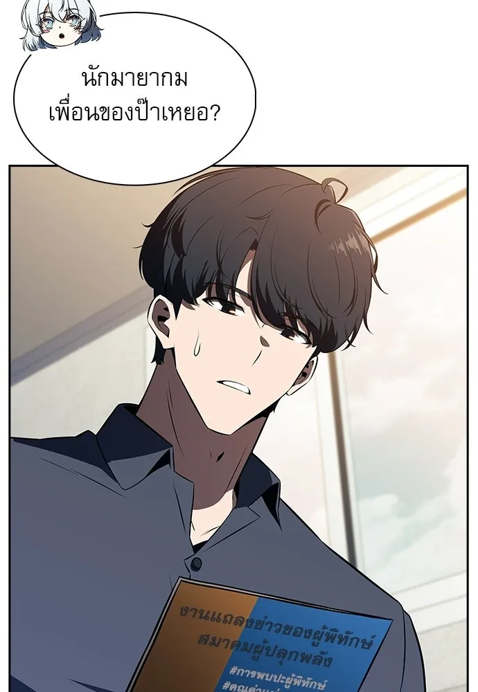 ครัวผู้กล้าท้าให้ชิม ตอนที่ 25 รูปที่ 127