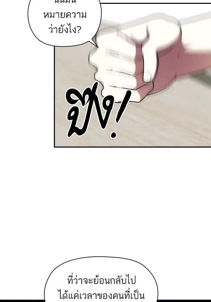 บุตรสาวของดยุกปีศาจ ตอนที่ 89 รูปที่ 20