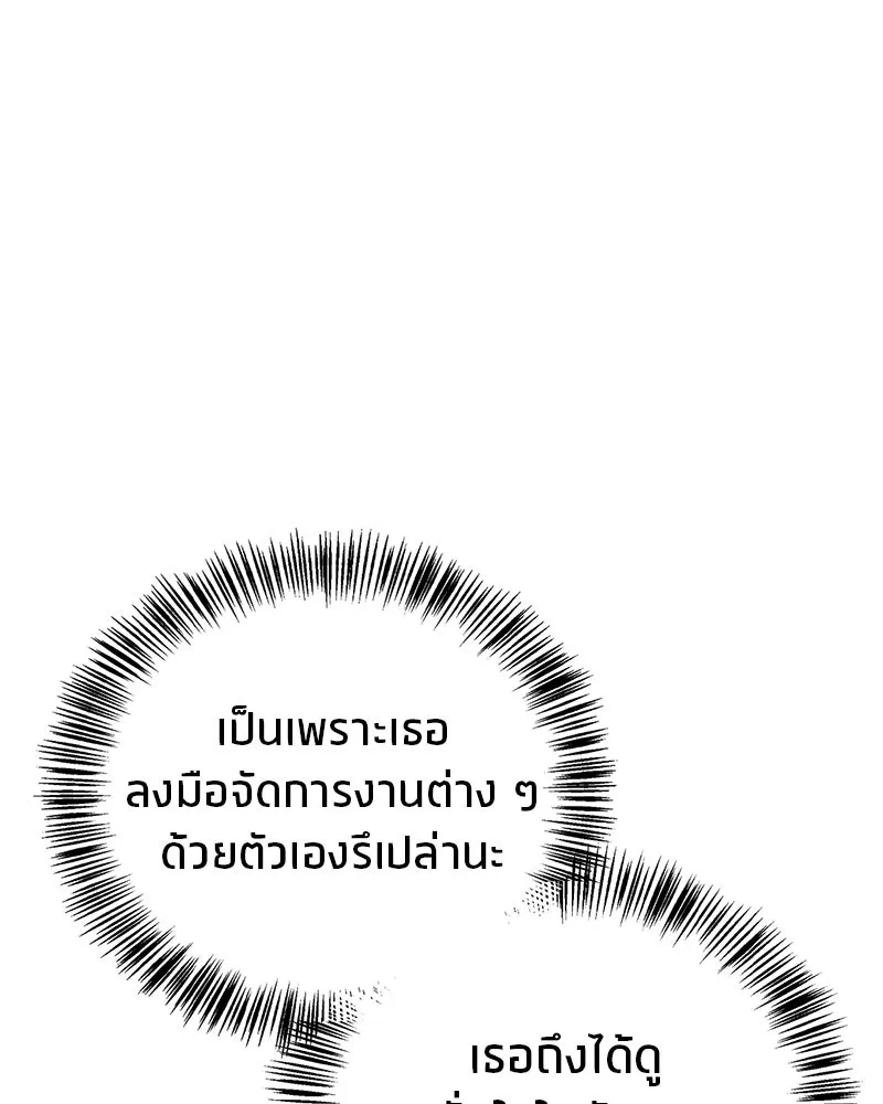 สุดยอดเทรนเนอร์แห่งยุทธภพ ตอนที่ 63 เซียนกระบี่ไท้เก๊กแห่งบู๊ตึ๊ง รูปที่ 40