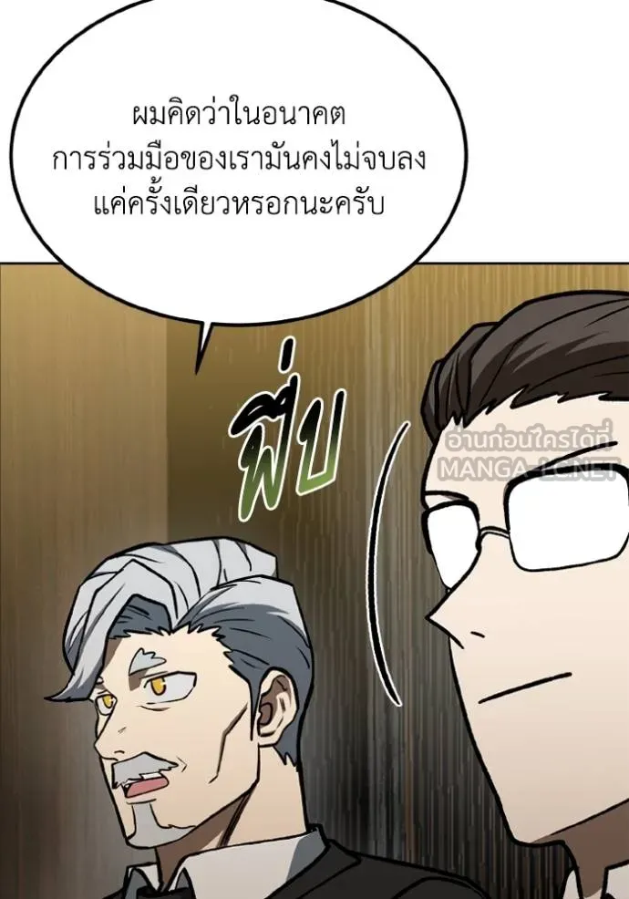 ราชาแห่งอ็อกทากอน ตอนที่ 163 รูปที่ 30