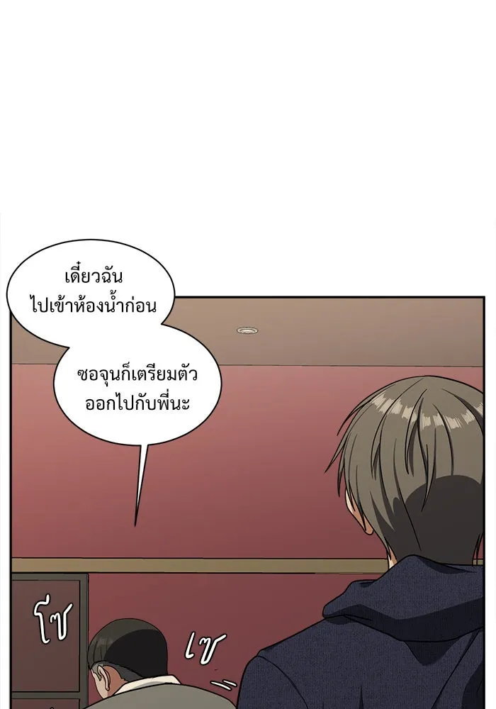 ช่วยเปลี่ยนฉันที ตอนที่ 42. แบซอนจู 8 รูปที่ 115