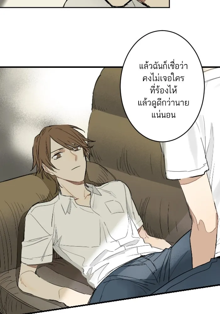 ฉันเปล่าร้องไห้ซะหน่อย ตอนที่ 17 รูปที่ 20